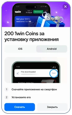 Установка APK 1Win на Android