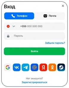 Экран входа в аккаунт 1Win